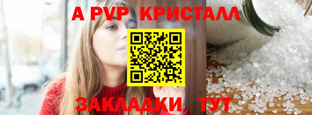 Alpha-PVP Crystall Беслан