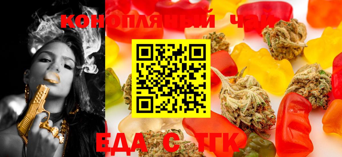 Canna-Cookies марихуана  Вход с VPN  Беслан 