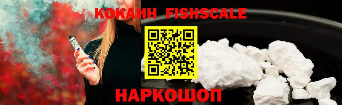 КОКАИН 97% Беслан
