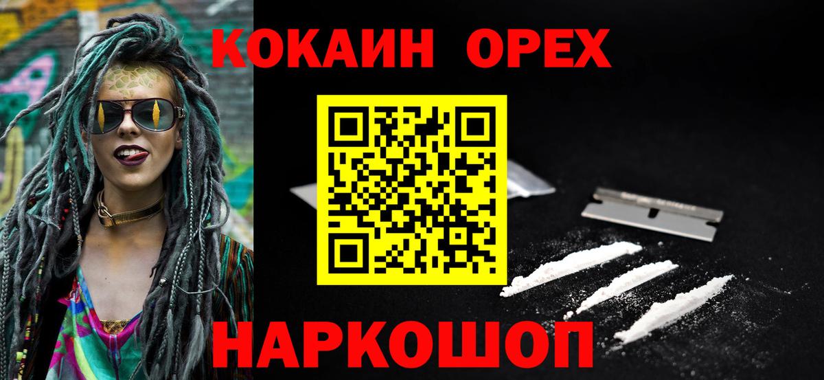 Беслан  COCAIN VHQ  Вход с VPN 