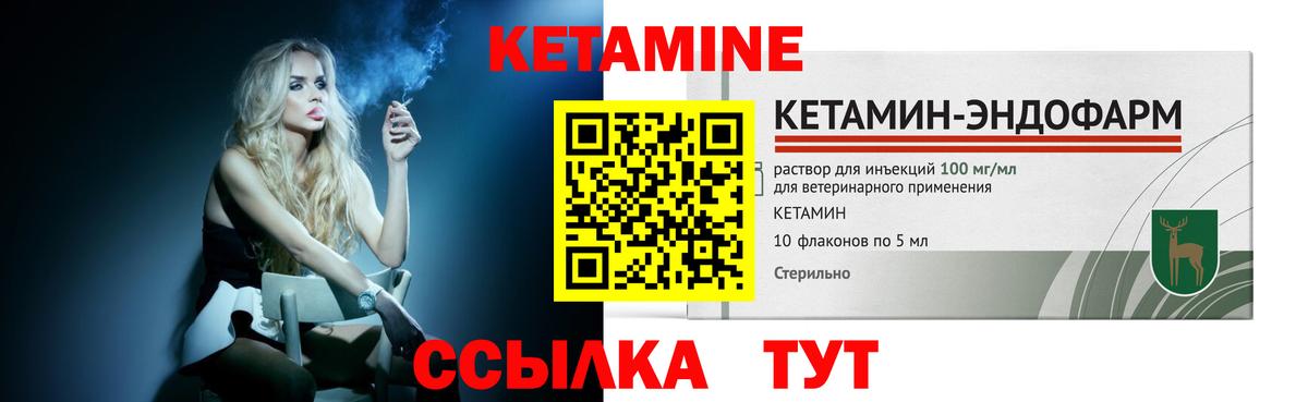 КЕТАМИН ketamine  Вход с VPN  КЕТАМИН VHQ  Беслан 