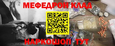 меф VHQ Волжск