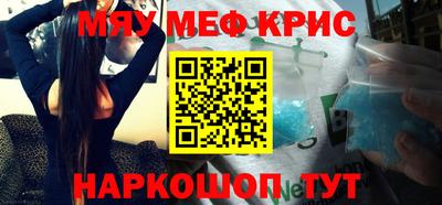 меф VHQ Волжск
