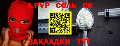 соль курить ск Волгодонск