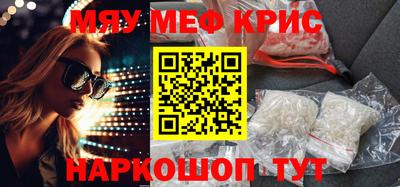 меф VHQ Волжск