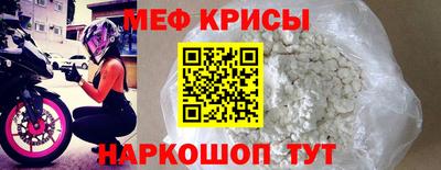 меф VHQ Волжск