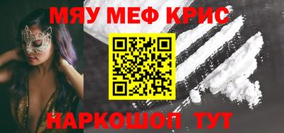 меф VHQ Волжск