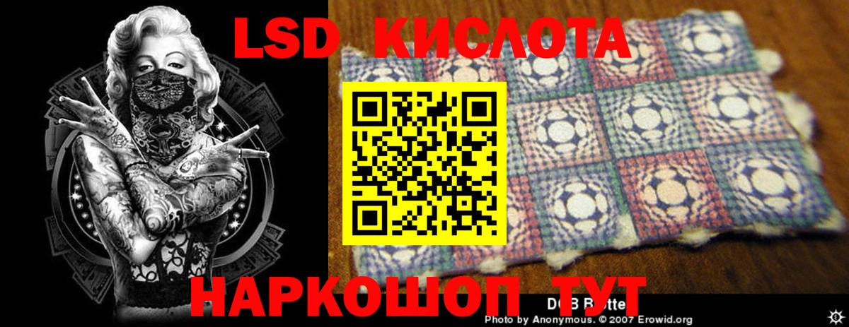 LSD-25 экстази кислота Беслан