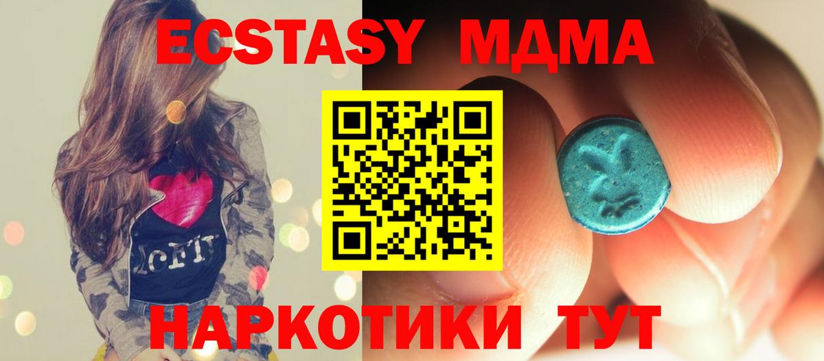 Беслан  MDMA  Вход с VPN  MDMA crystal  МДМА VHQ 