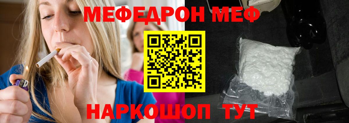 Меф кристаллы Беслан