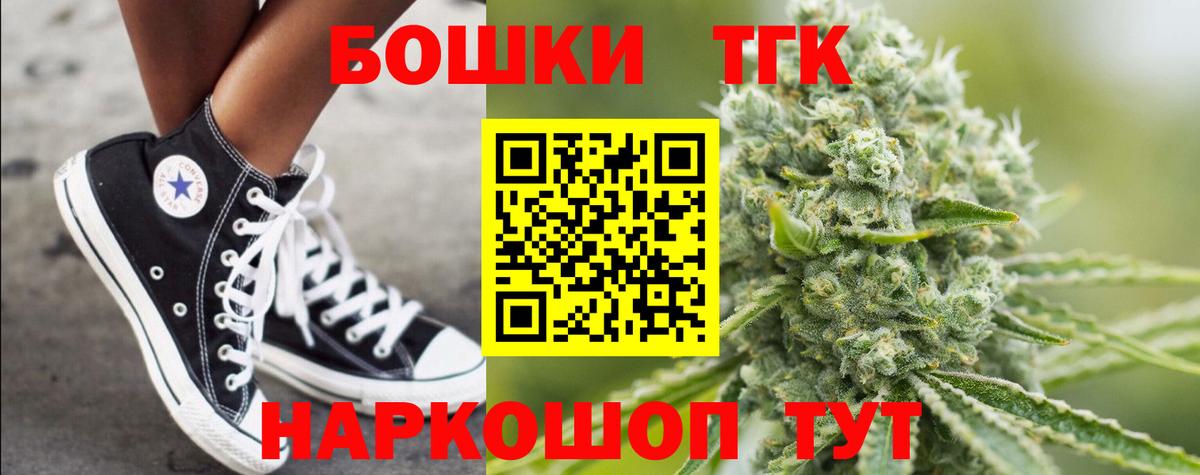 МАРИХУАНА THC 21% Беслан